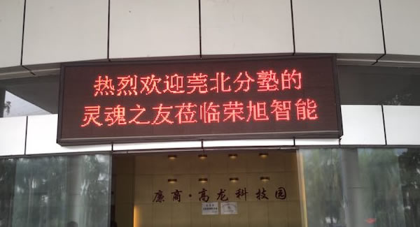 立身以立學(xué)為先，立學(xué)以讀書為本--廣有五金加工廠