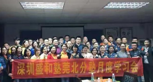 廣有五金學習國學智慧管理公司，經(jīng)營人生，打造東莞合頁制造基地