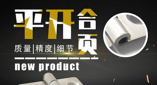 廣有合頁(yè)|剖析東莞合頁(yè),不銹鋼合頁(yè)的特性及防護(hù)?