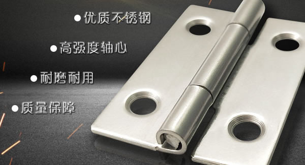 廣有五金|不銹鋼合頁的分類及購買注意事項(xiàng)