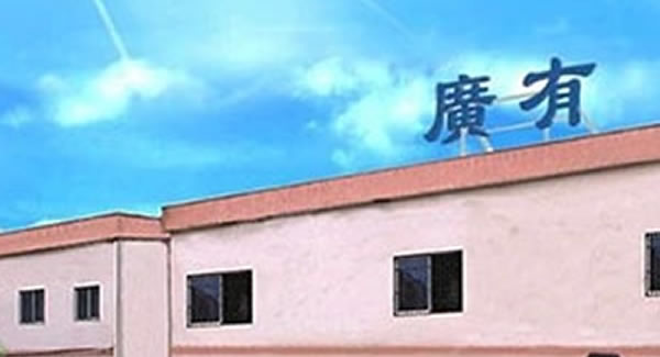 熟讀廣有合頁教科書，正確使用合頁無憂愁|廣有五金&東莞合頁