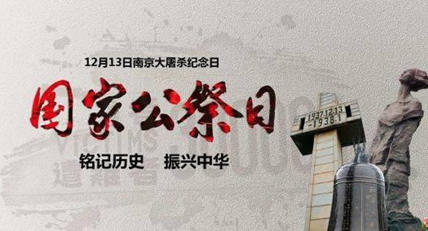 勿忘歷史，振興中華，緬懷先烈，吾輩自強|廣有五金&東莞合頁