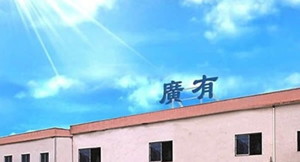 宿舍和諧源于友愛，宿舍文明源于潔凈|廣有五金&宿舍文化?