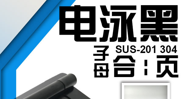 子母合頁，開創(chuàng)精品人生|廣有五金&東莞合頁