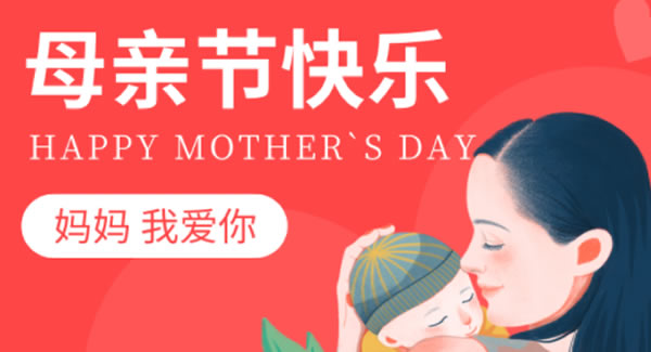 濃情五月天，感恩母親節(jié)|廣有五金&東莞合頁(yè)