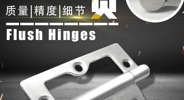 廣有合頁（一）：子母合頁，美觀適用|廣有五金&東莞合頁