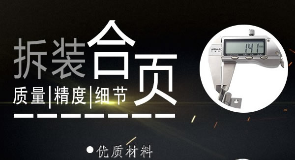 拆裝合頁，快捷高效 |廣有五金&東莞合頁