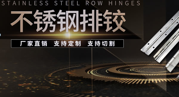 廣有五金二十年，專心專注一種產(chǎn)品：合頁|廣有五金&東莞合頁