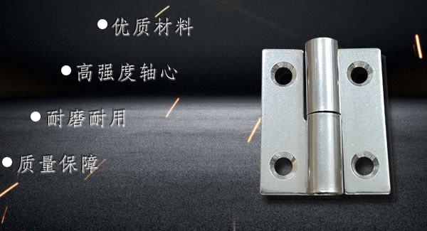 廣有合頁(yè)：拆裝合頁(yè)，快捷高效 |廣有五金&東莞合頁(yè)