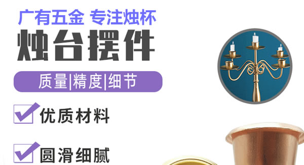 廣有合頁：廣有聚集光明，燭杯照亮世界|廣有五金&東莞合頁?