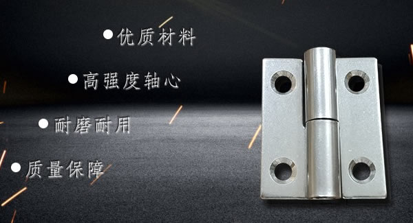 拆裝合頁(yè)，快捷高效 |廣有五金&東莞合頁(yè)?