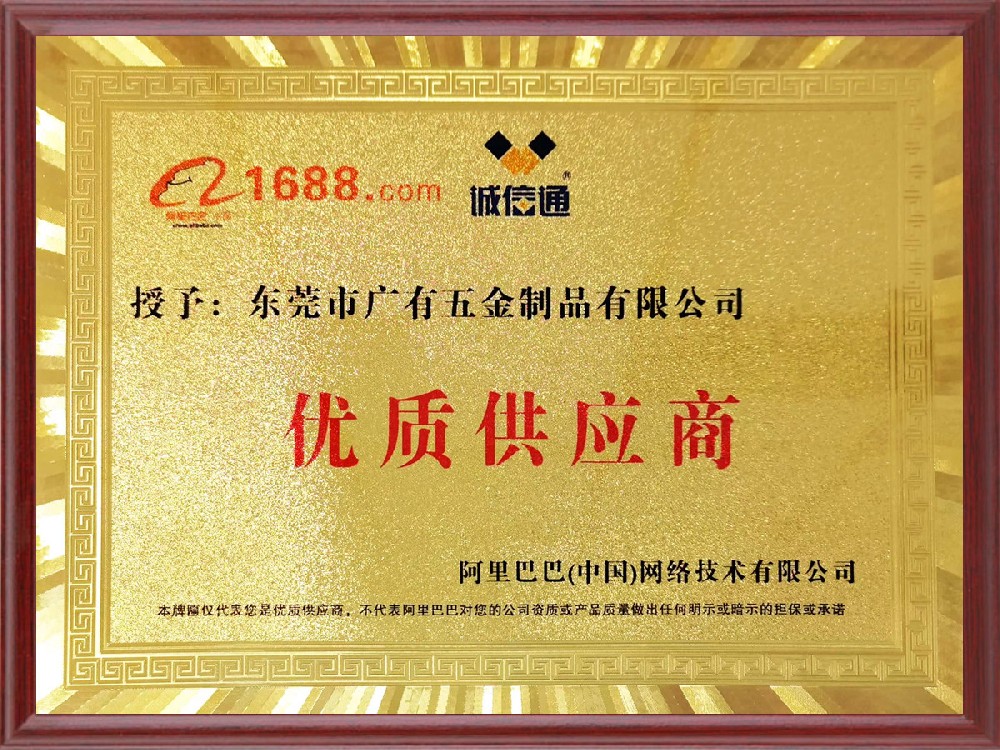 優(yōu)質(zhì)供應(yīng)商