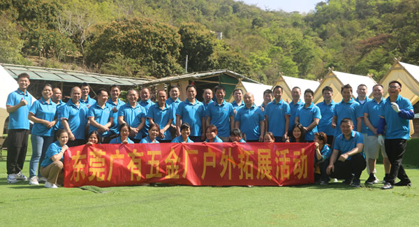 松山湖叢林春行，共鑒美好與成長|廣有五金&東莞合頁?