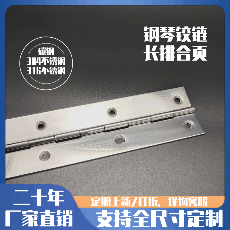 源頭廠家供應鐵鋼琴鉸鏈 不銹鋼重型長合頁 消防箱不銹鋼長排鉸.jpg