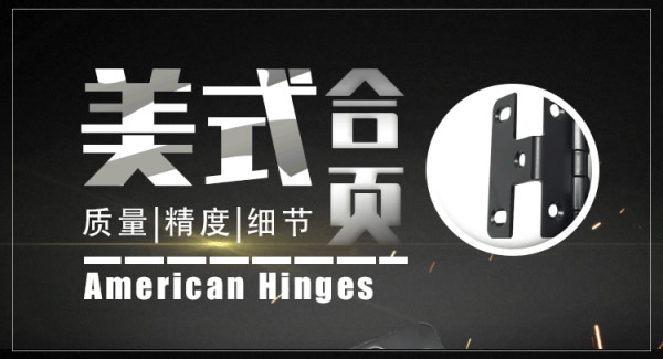 廣有隱藏合頁，藏不住的好|廣有五金&東莞合頁?