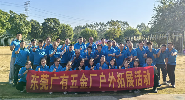 暖冬同行，聚力生長--廣有五金橋頭生態(tài)園拓展之旅|廣有五金&東莞合頁?